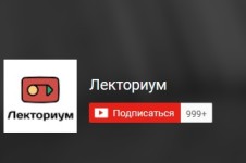 лекториум